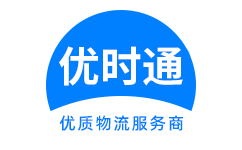 济源市到香港物流公司,济源市到澳门物流专线,济源市物流到台湾